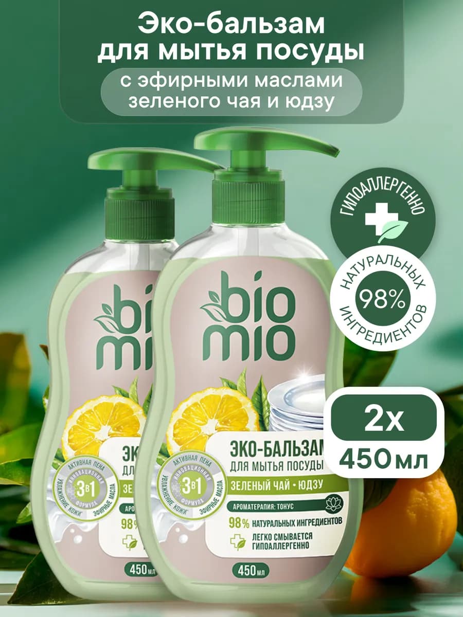 Бальзам для мытья посуды Концентрат. 450 мл, 2шт