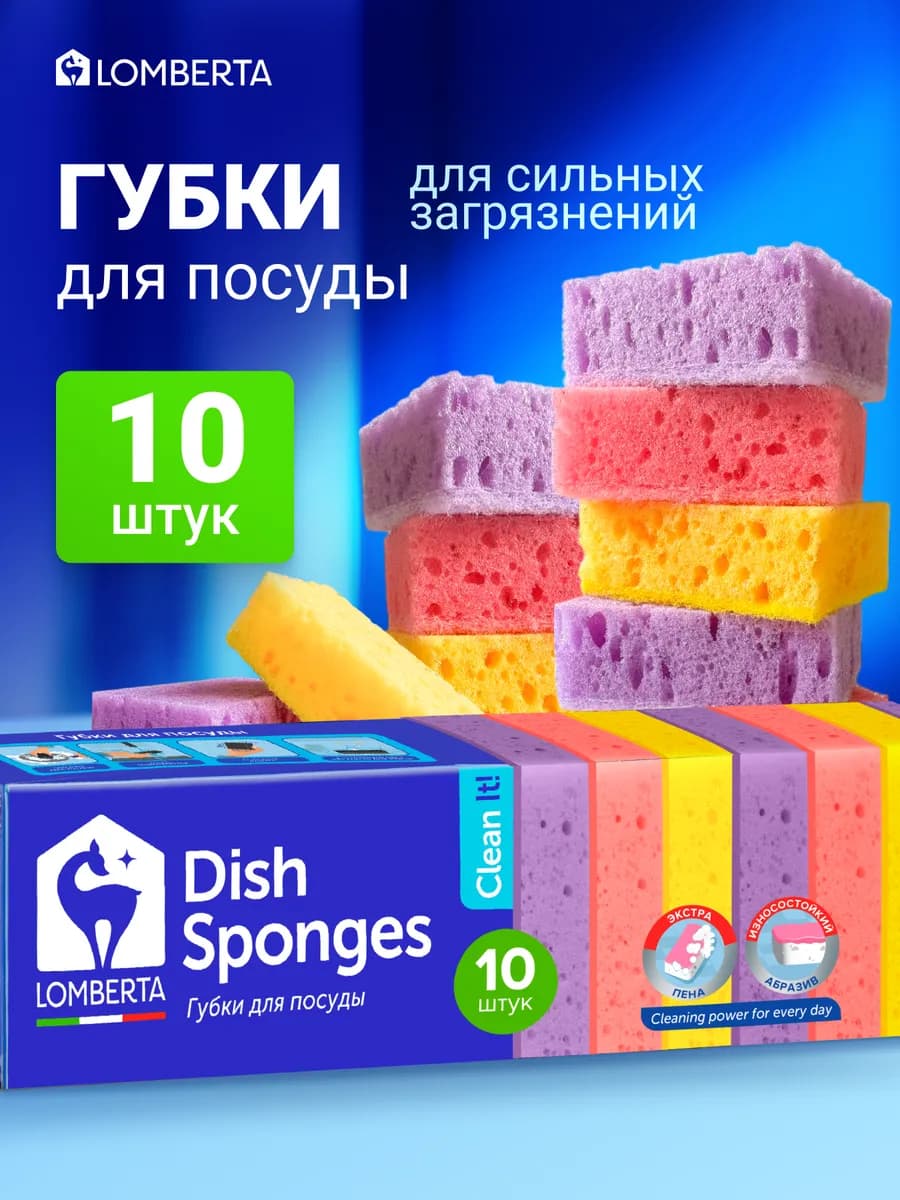 Губки для посуды plombir, 10шт