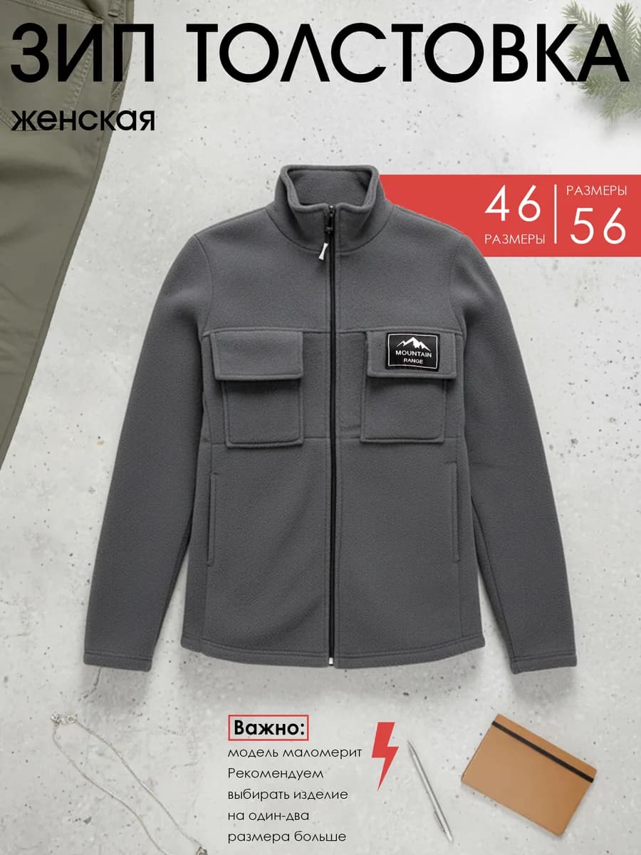 Толстовка флисовая на молнии с нашивкой