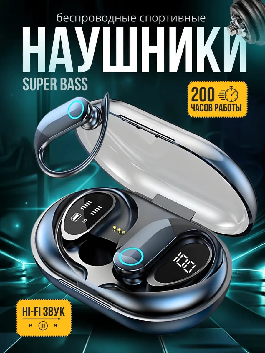 Наушники беспроводные спортивные блютуз для Iphone и андроид