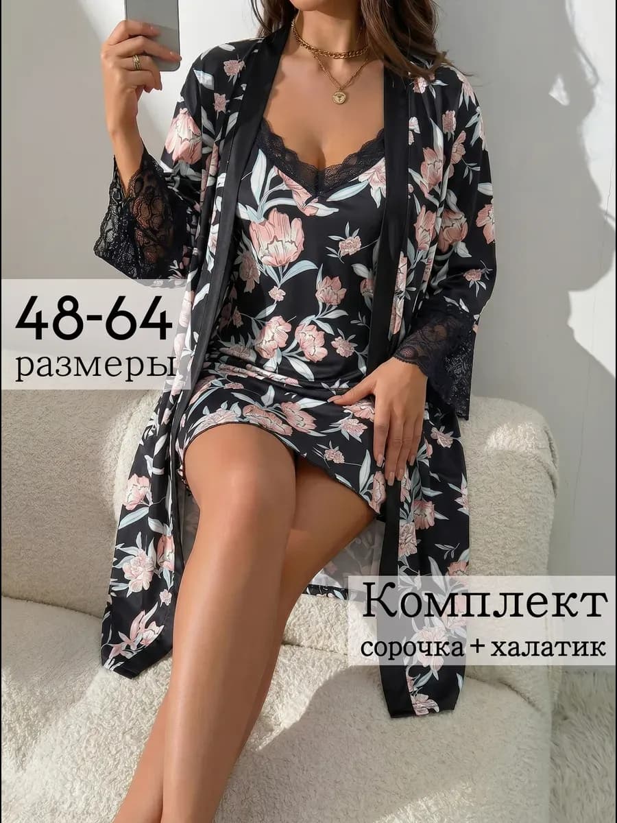 Комплект ночная сорочка с халатом