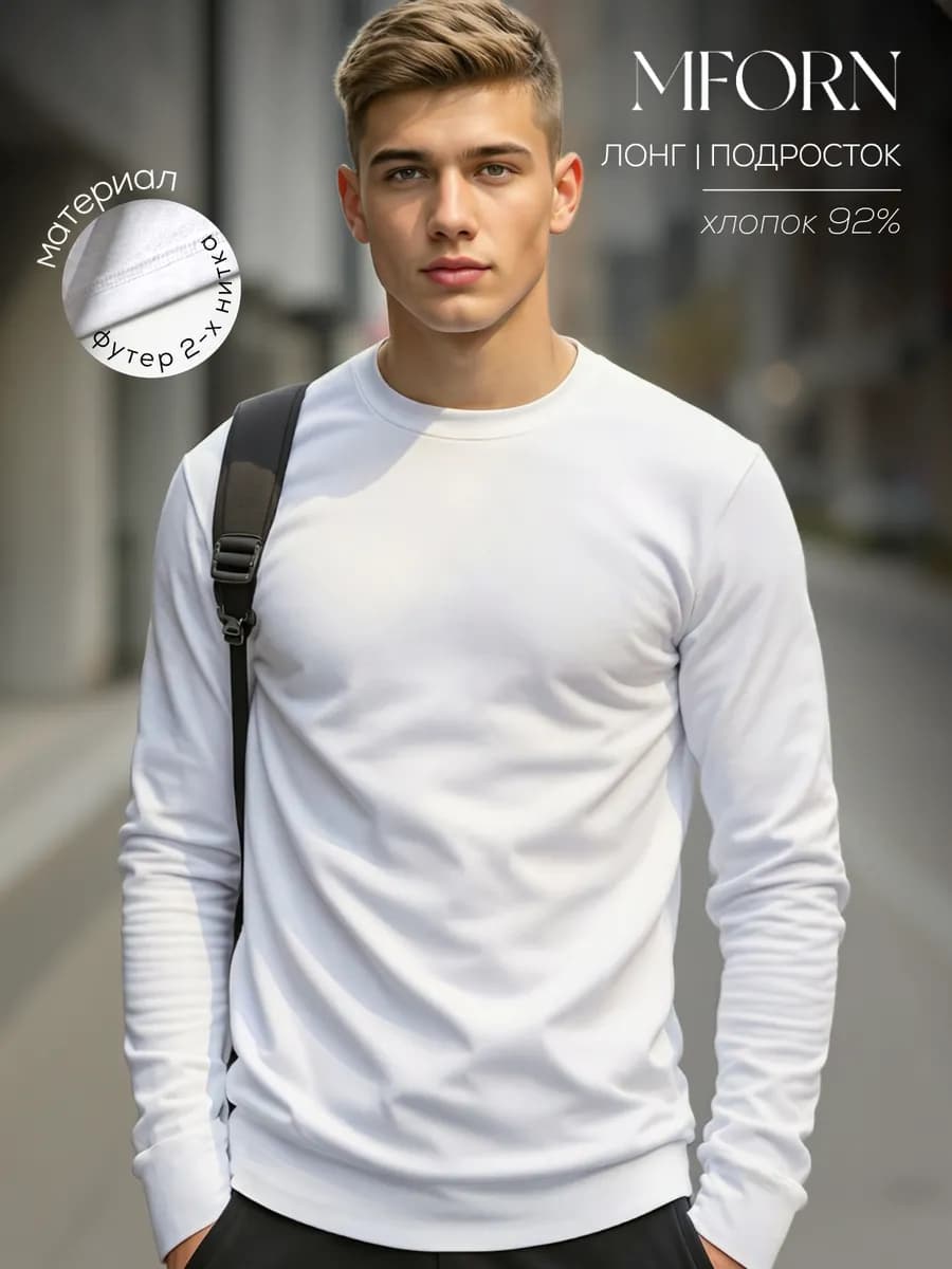 Лонгслив хлопок подростковый футер