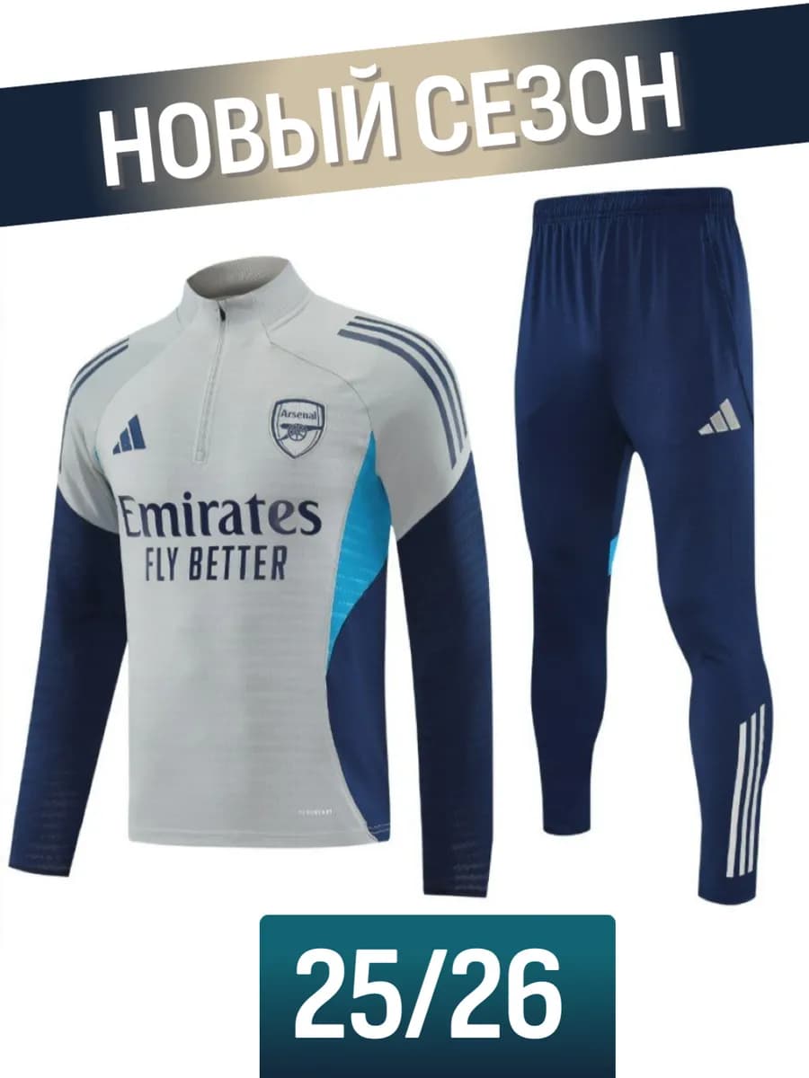 Футбольный костюм Arsenal 25 26