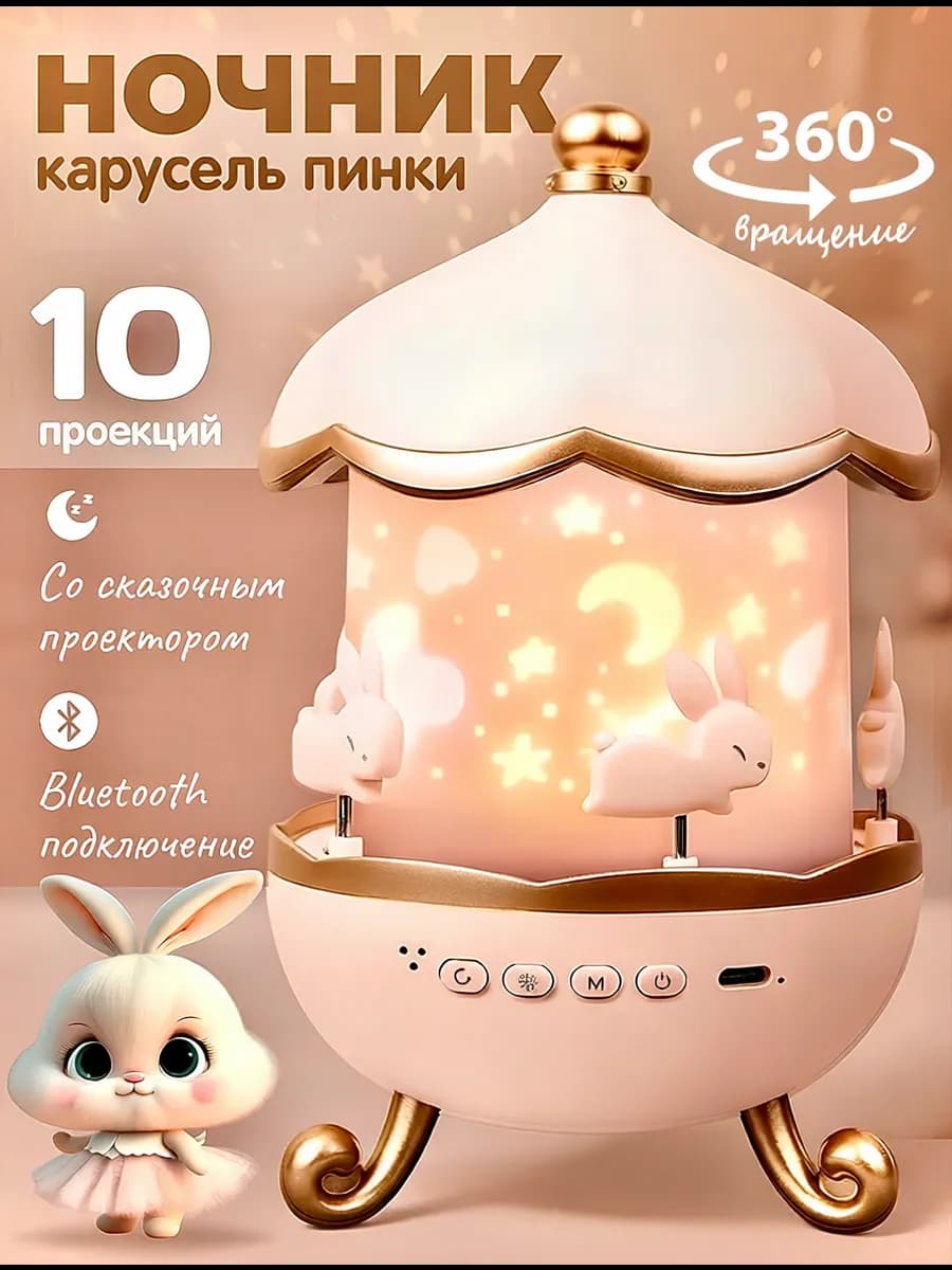 Проектор ночник звездное небо с проекцией подарок девочке