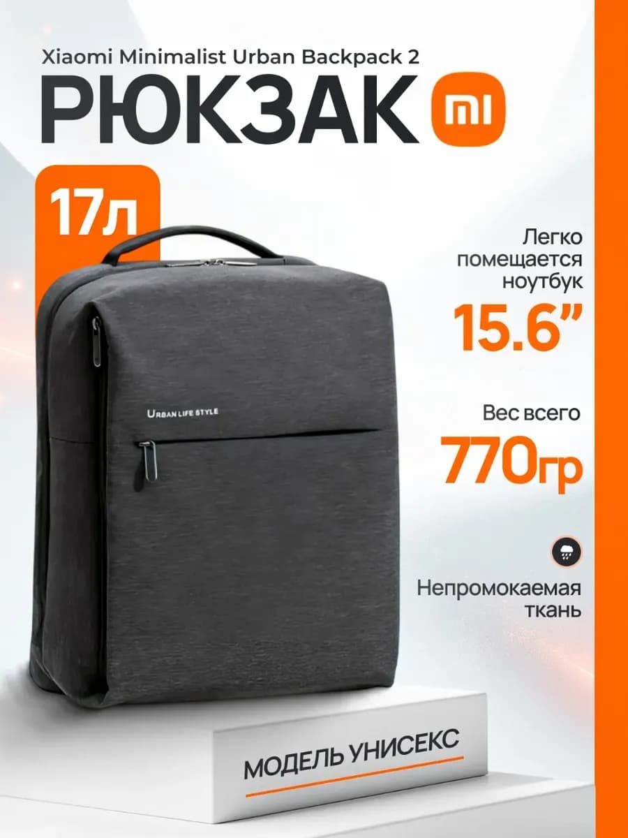 Рюкзак Minimalist Urban Backpack 2 (DSBB03RM)