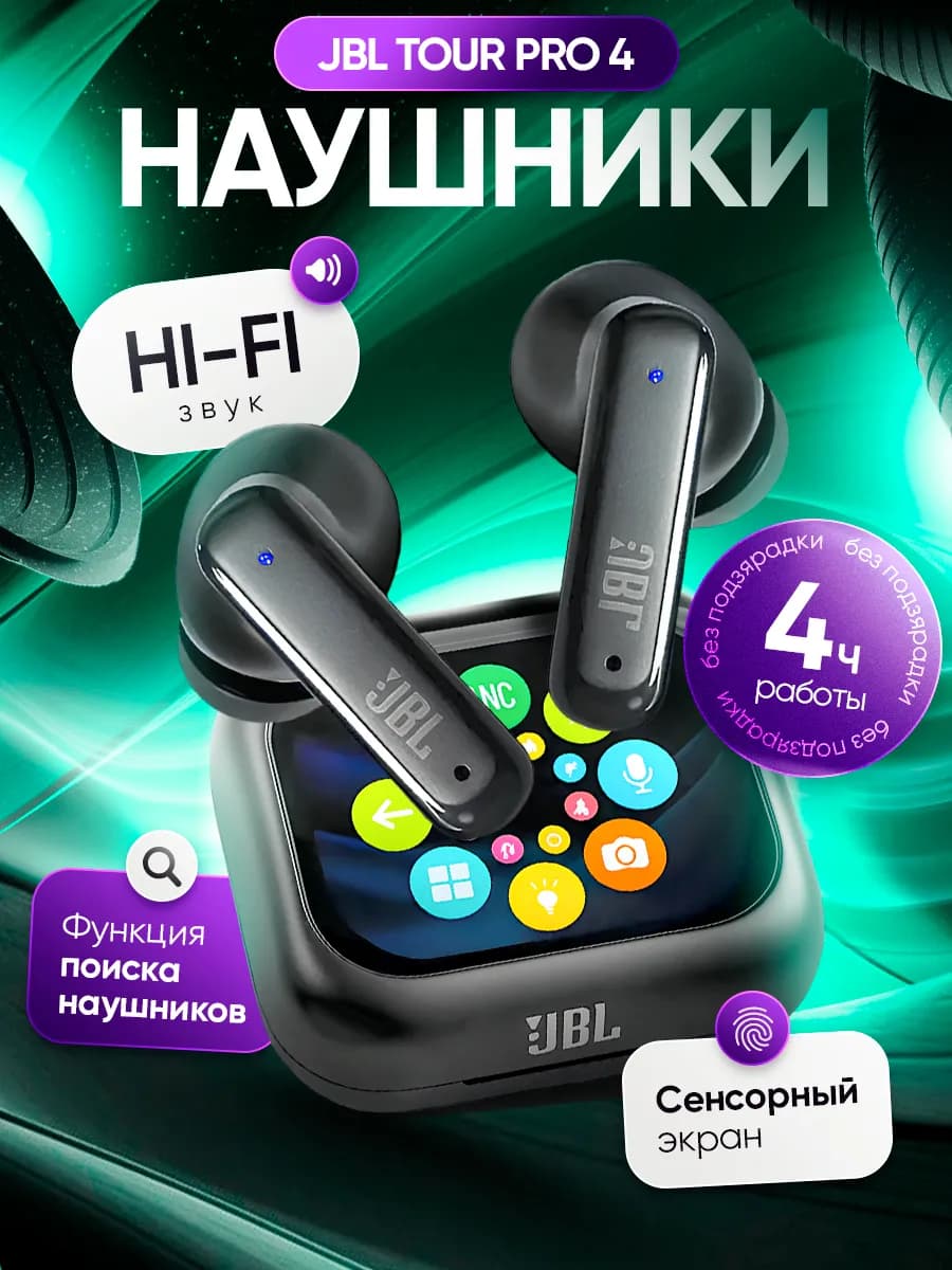 Наушники беспроводные с шумоподавлением и микрофоном