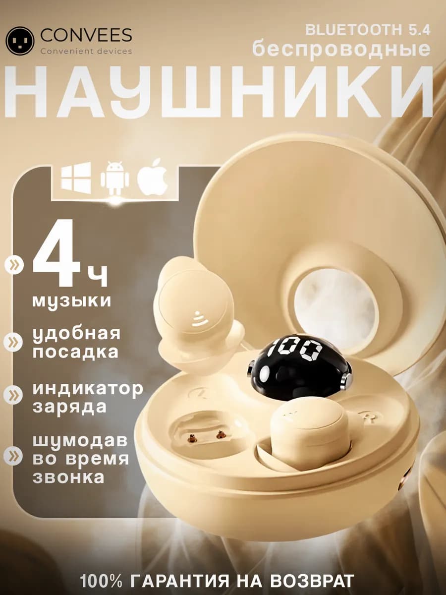 Беспроводные наушники капли с шумоподавлением