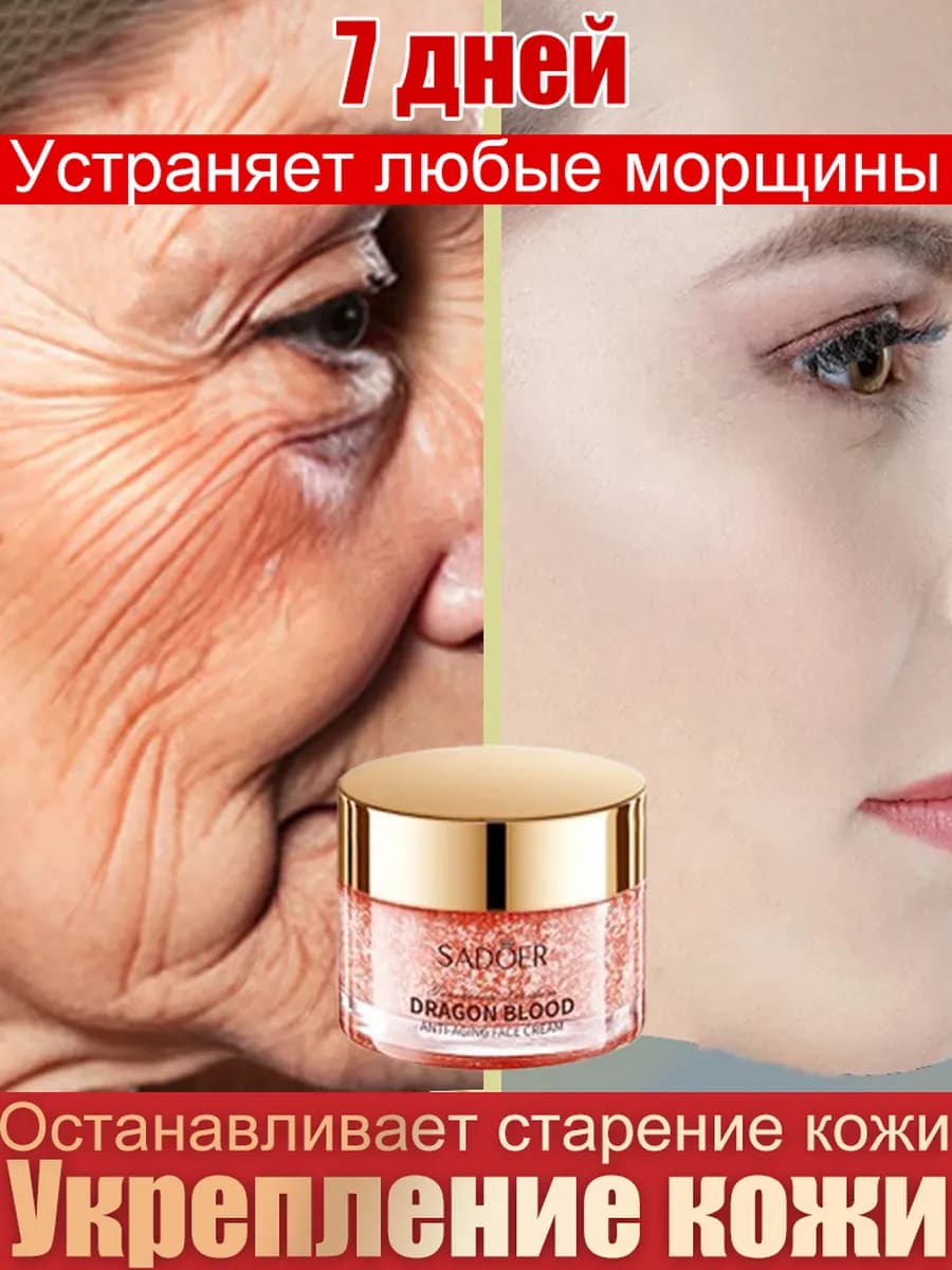 Крем от морщин для лица,противоотечный, антивозрастной, 50 г