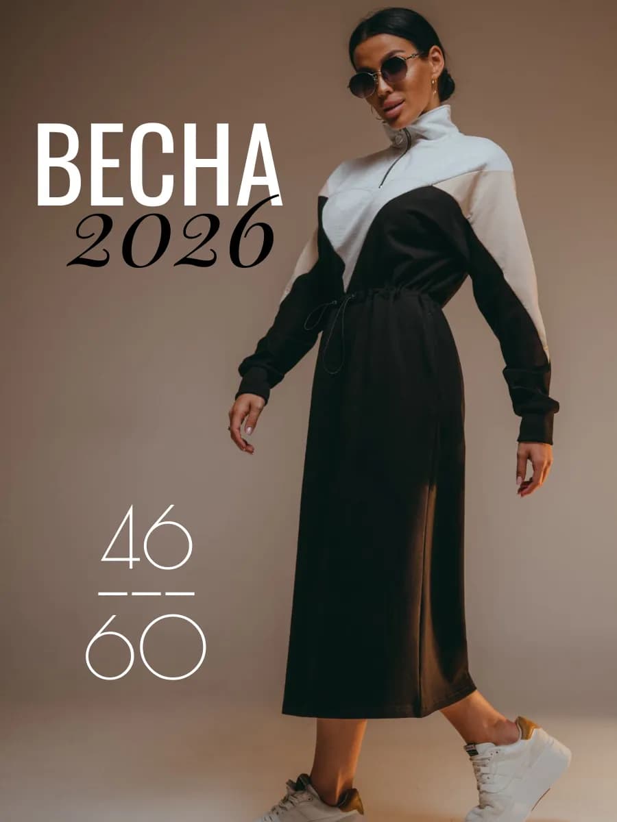 Платье спортивное весеннее больших размеров