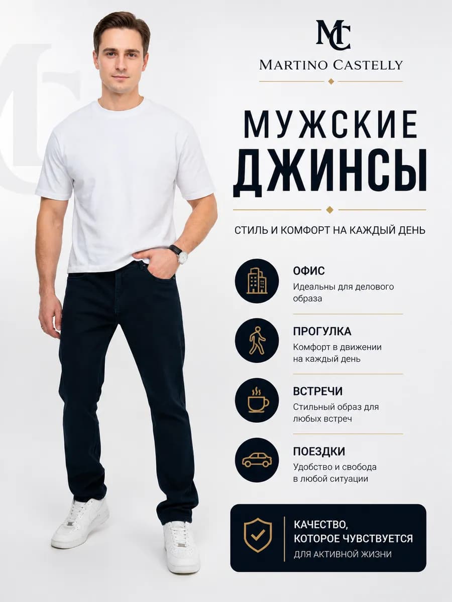 Джинсы