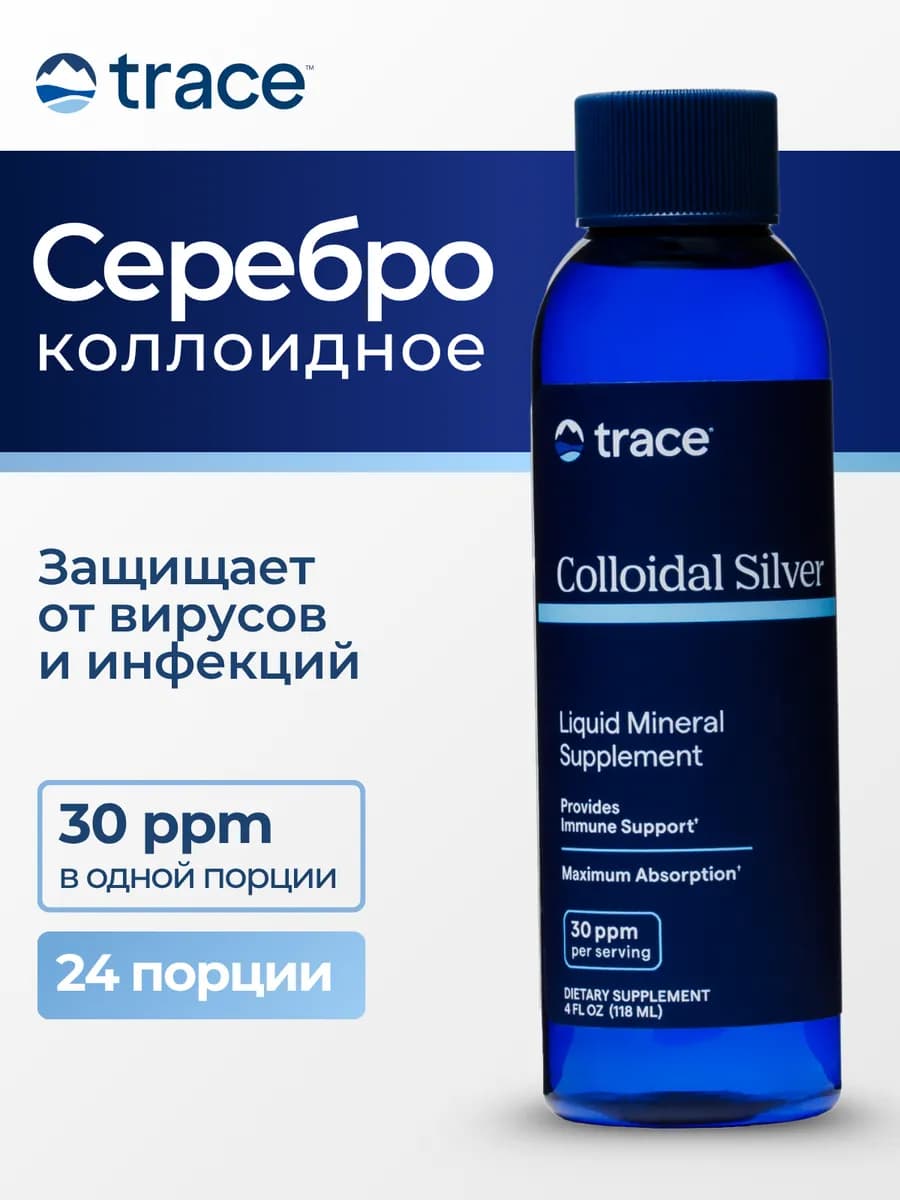 Коллоидное серебро 30 ppm 24 порции - фото 1