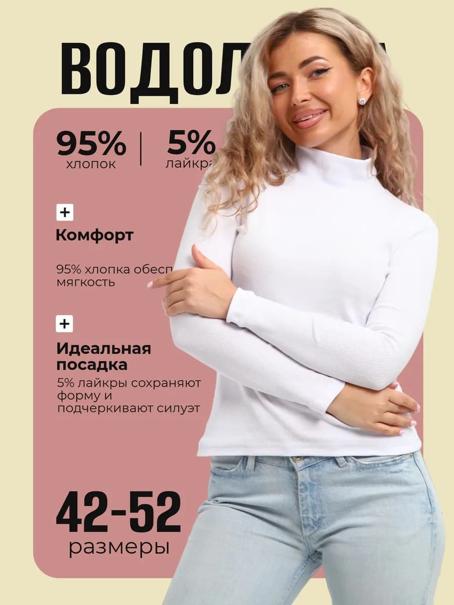 Водолазка с горлом больших размеров в рубчик