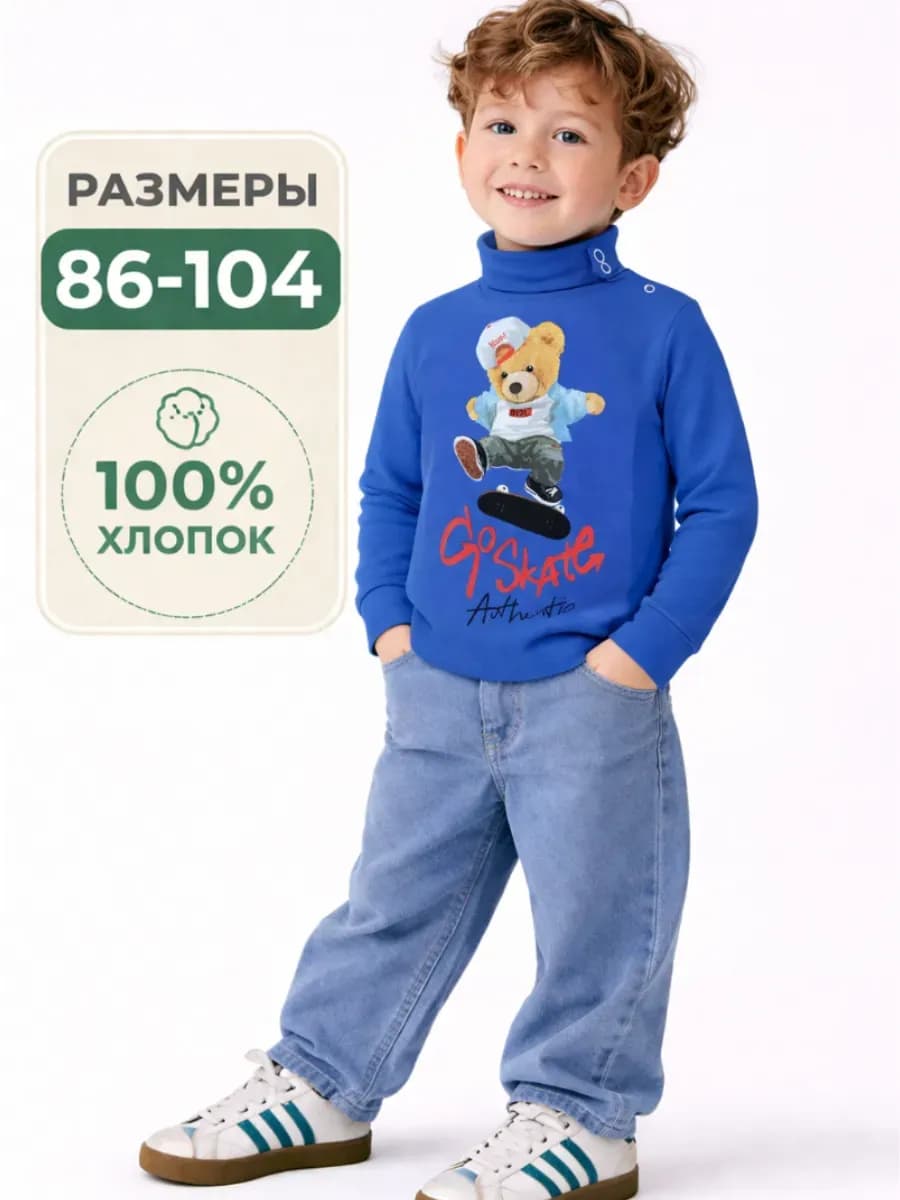 Водолазка детская