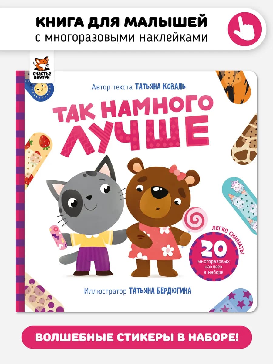 Интерактивная развивающая книга игрушка для малышей