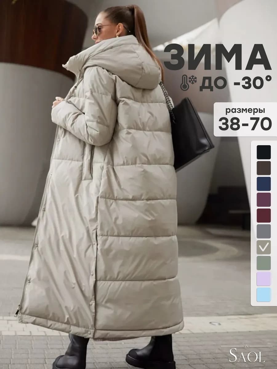 Зимний пуховик длинный - фото 1