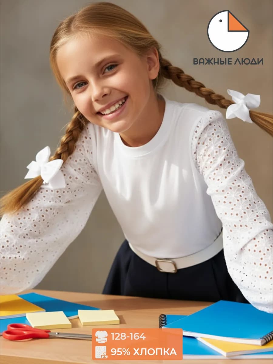 Блузка школьная с длинным рукавом шитье