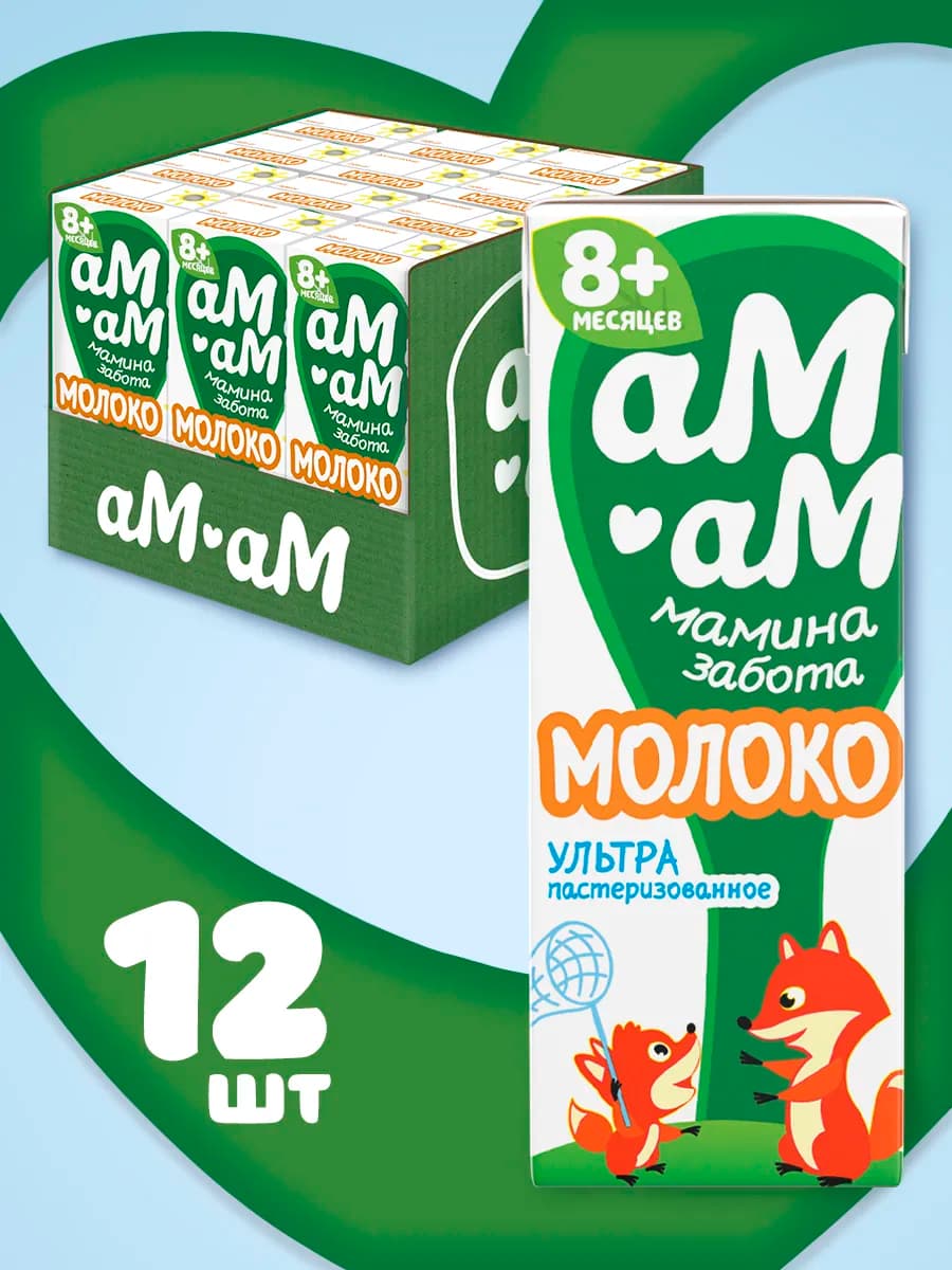 Молоко питьевое детское