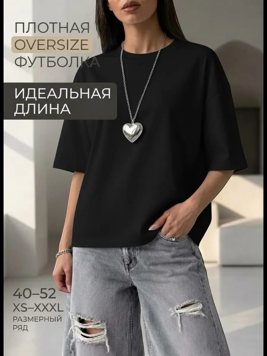 Футболка оверсайз черная плотная хлопок