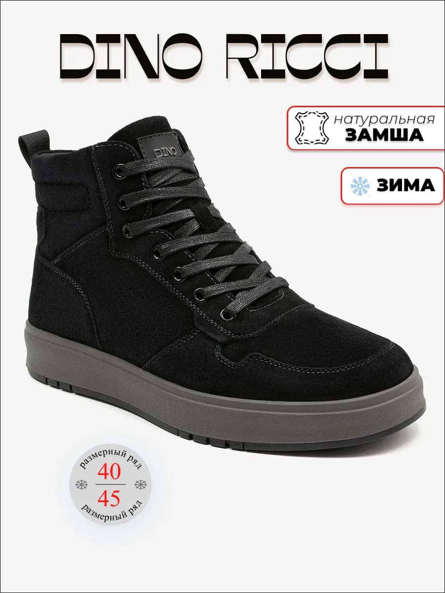 Кеды высокие зимние натуральная замша - фото 1