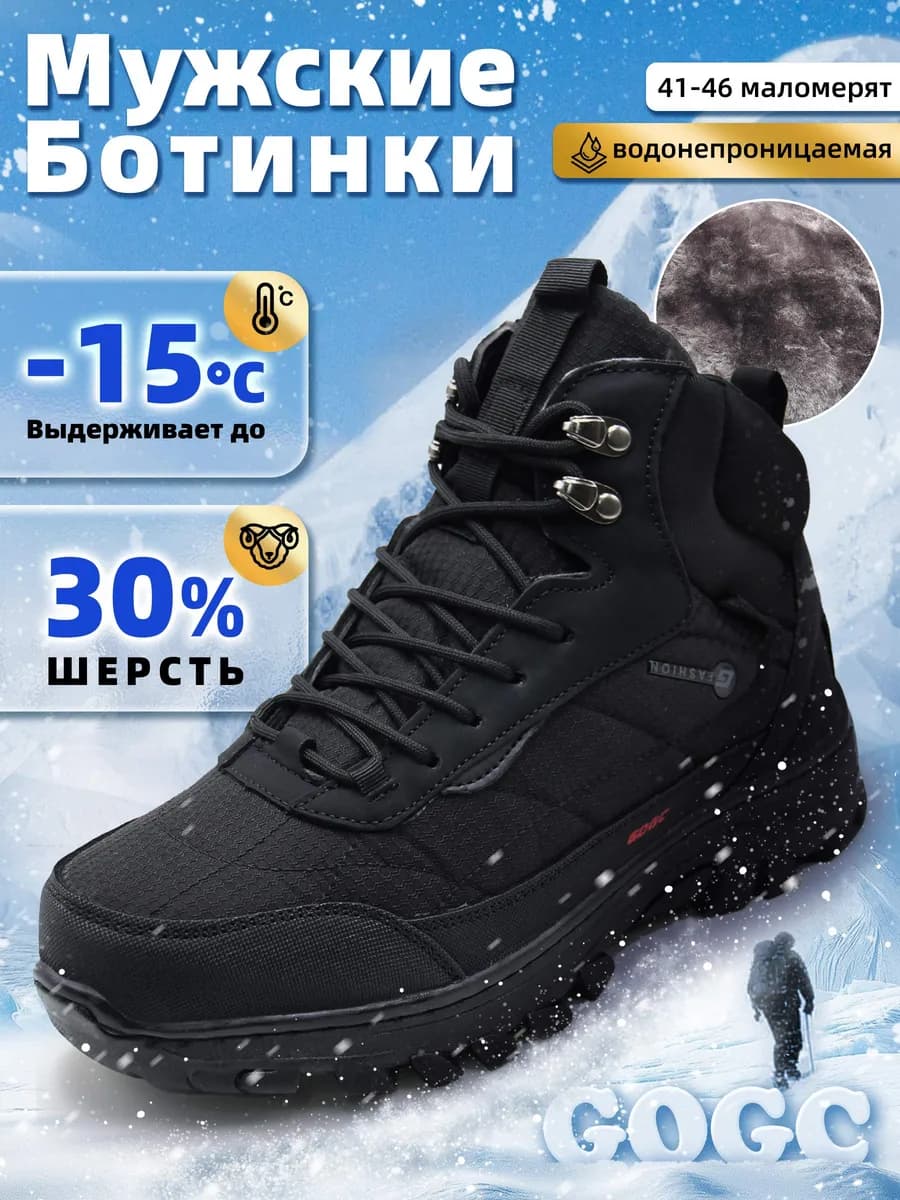 Черные дутики зимние ботинки с мехом