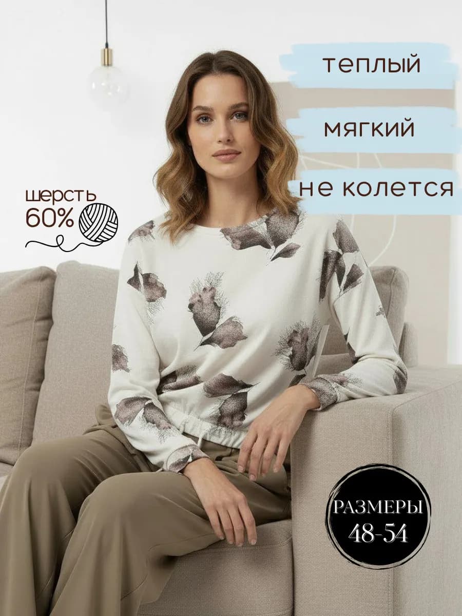 Джемпер теплый удлиненный без горла с шерстью