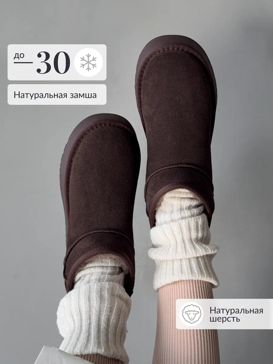 Натуральные угги зимние