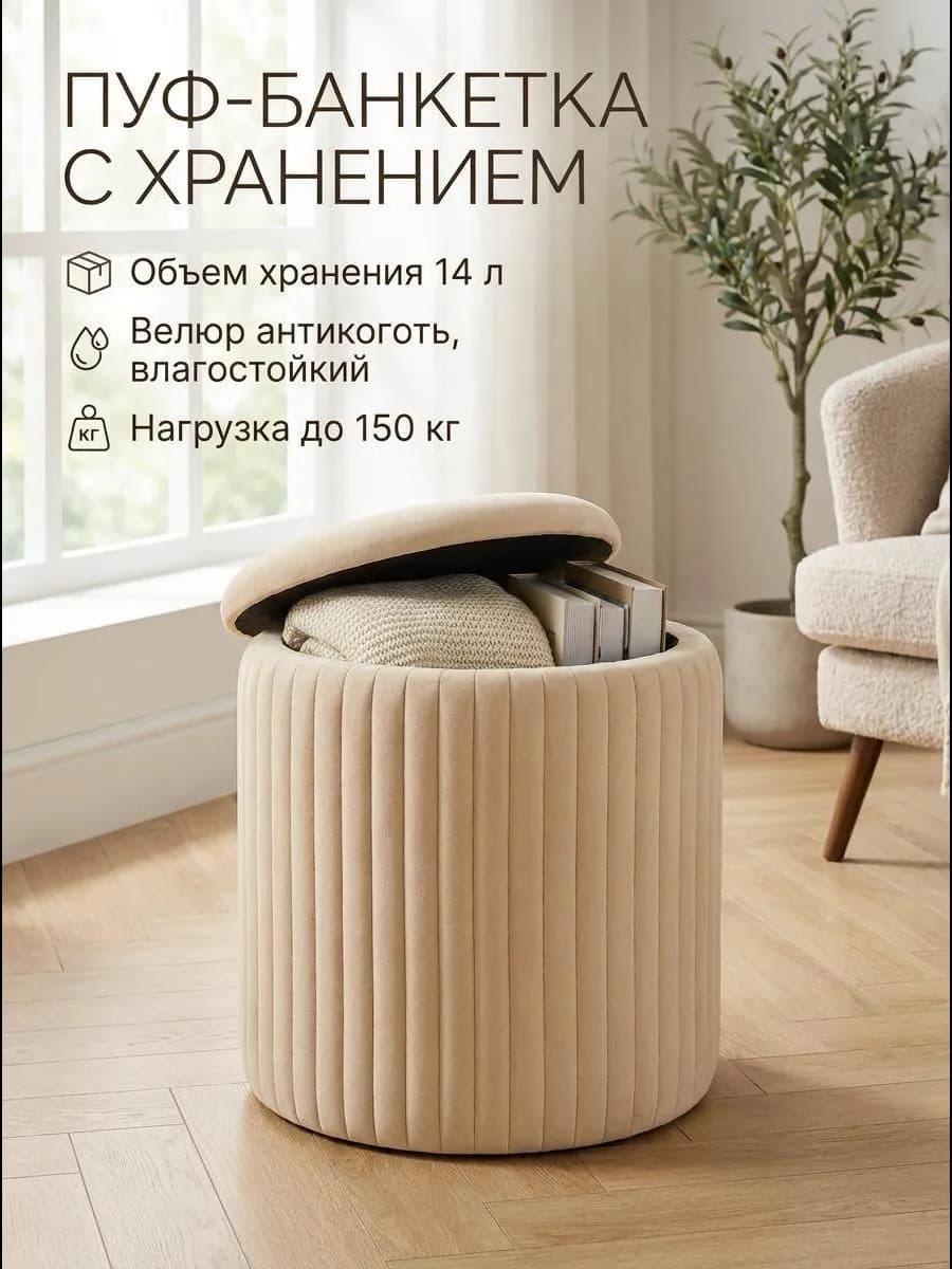 Пуфик для туалетного столика с ящиком для хранения