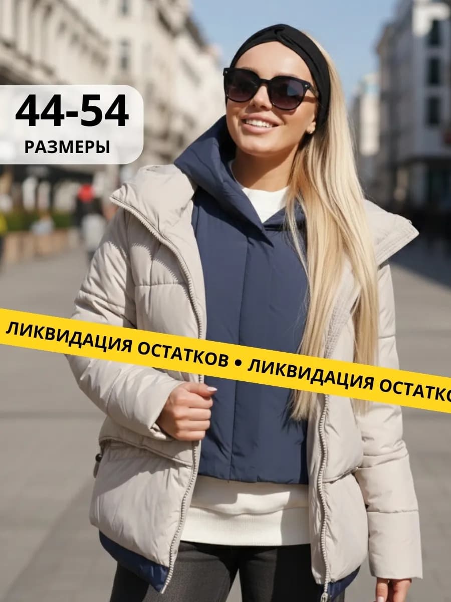 Куртка зимняя с капюшоном больших размеров удлиненная