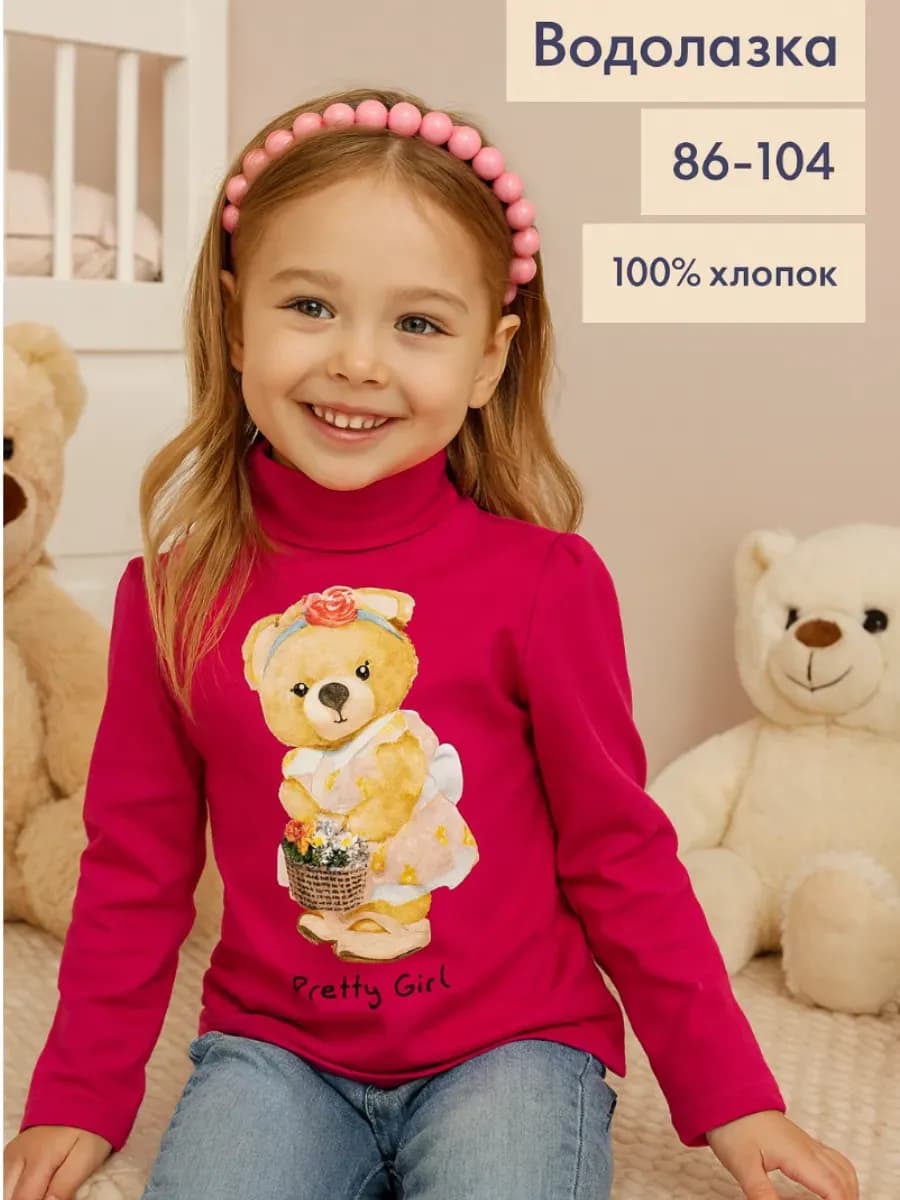 Водолазка детская с принтом