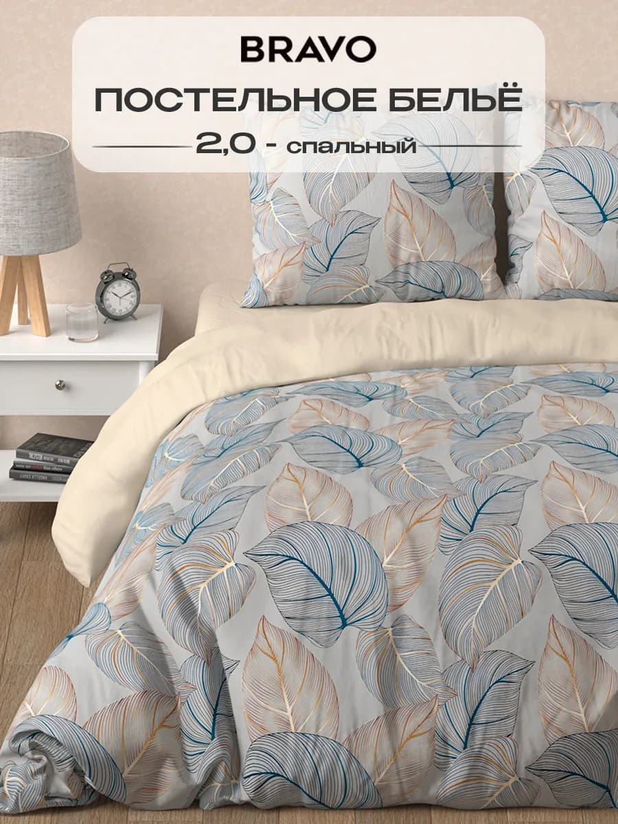 Постельное белье 2 спальное поплин хлопок