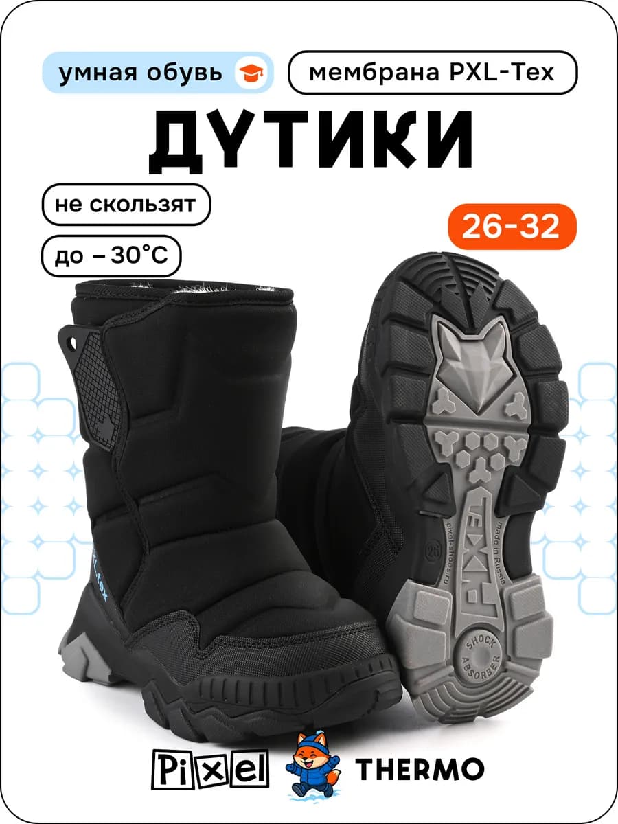 Сапоги дутики детские зимние