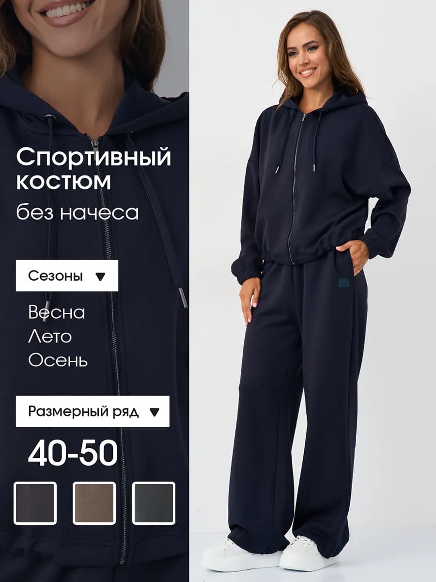 Костюм спортивный на молнии с капюшоном оверсайз