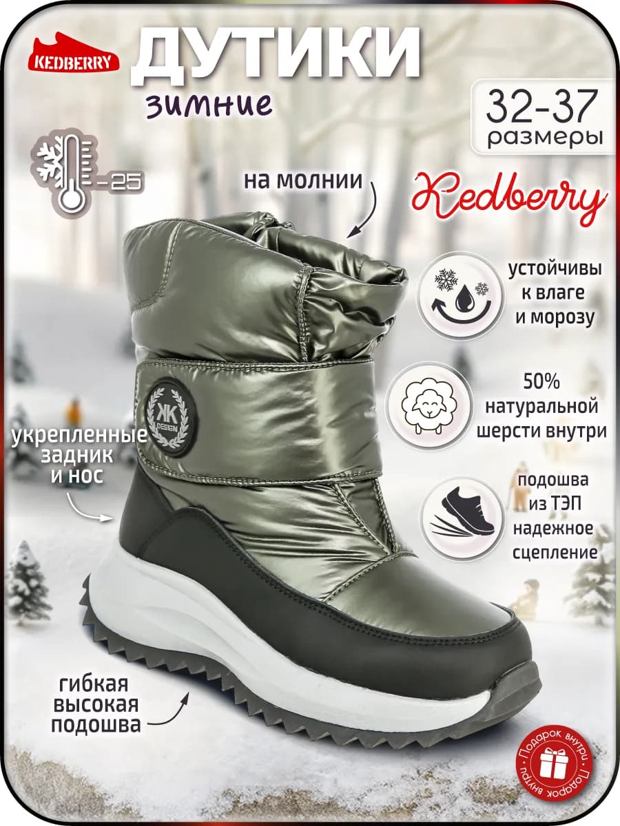 Зимние сапожки для девочки