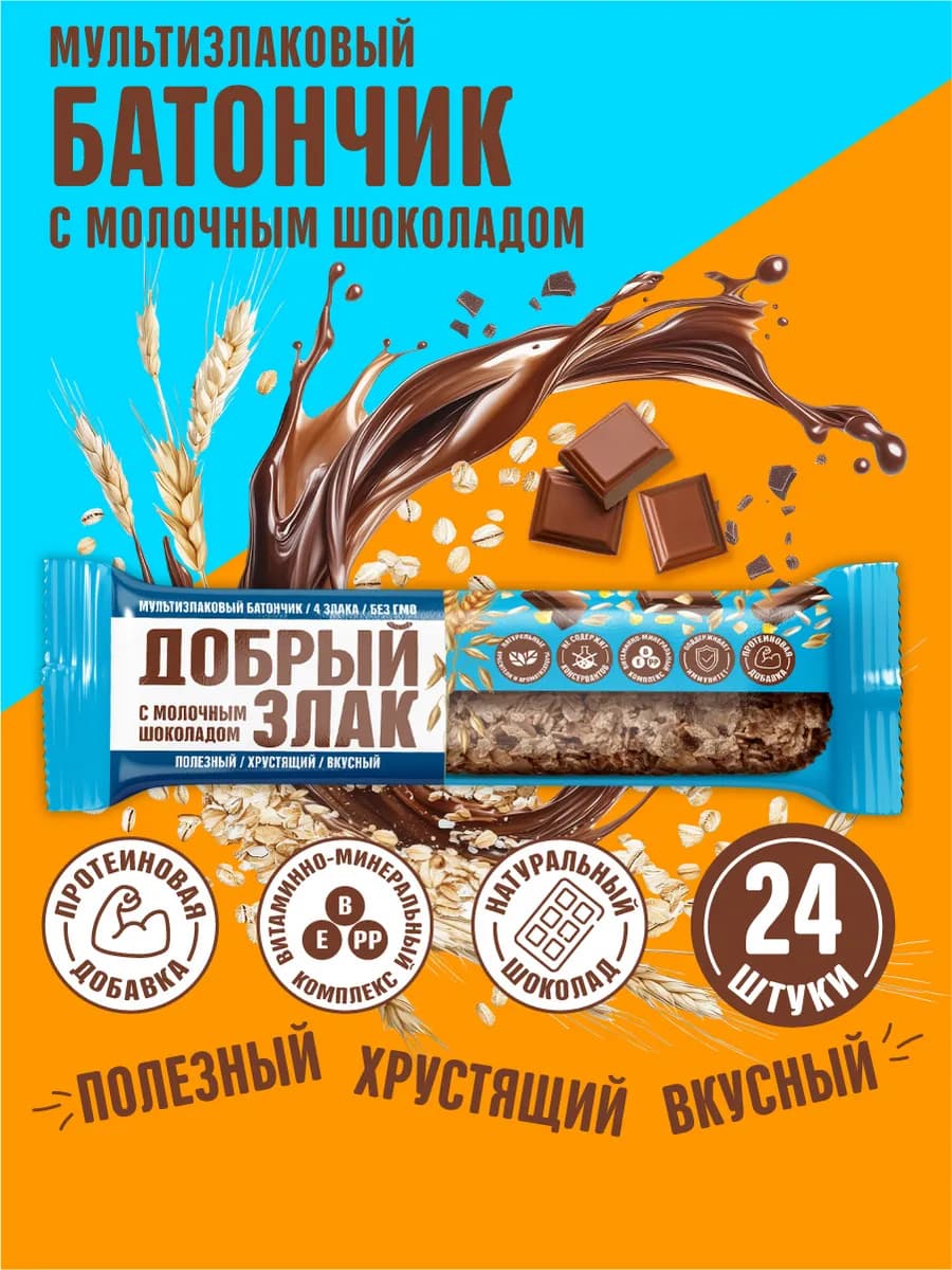 Злаковые батончики с молочным шоколадом, 24 шт х 19 г