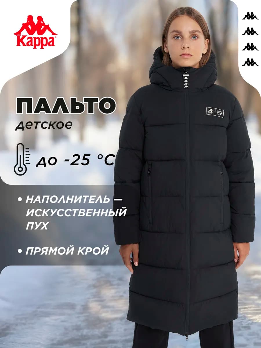 Пальто утепленное