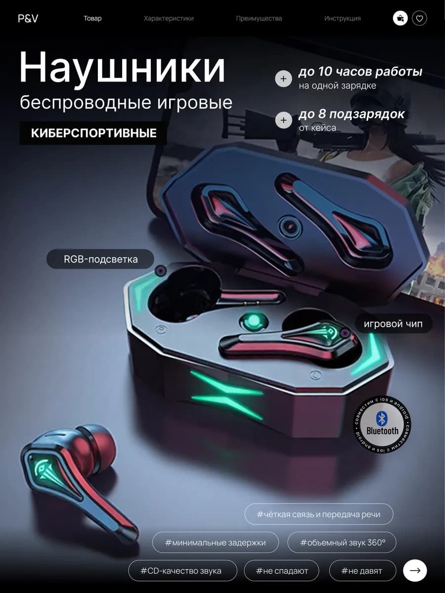 Наушники игровые беспроводные для андроид и айфона