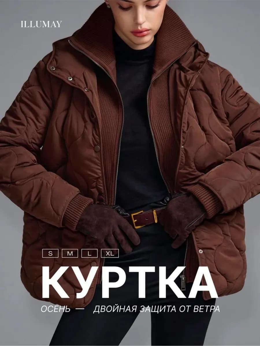 Куртка осенняя стеганая с капюшоном