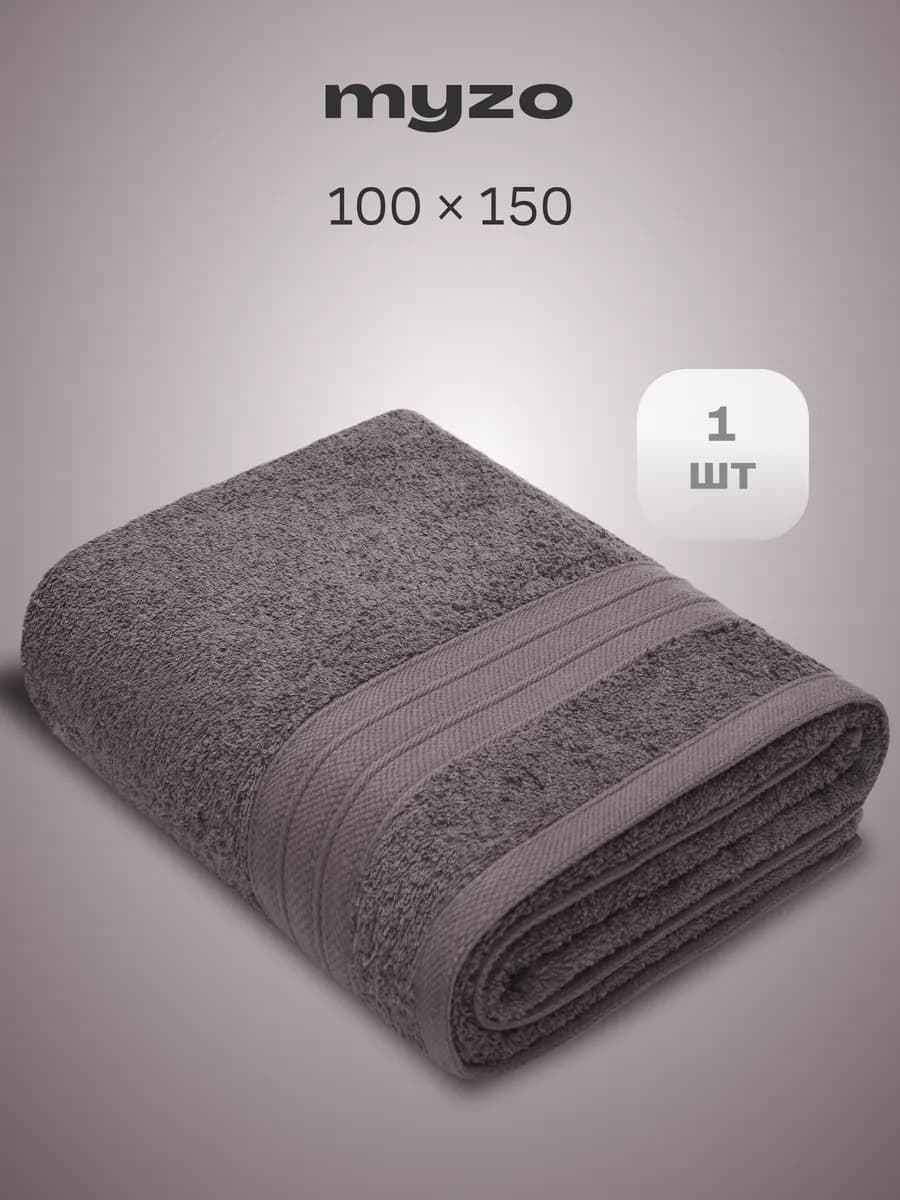 Полотенце махровое банное хлопок 100х150 для ванны и душа