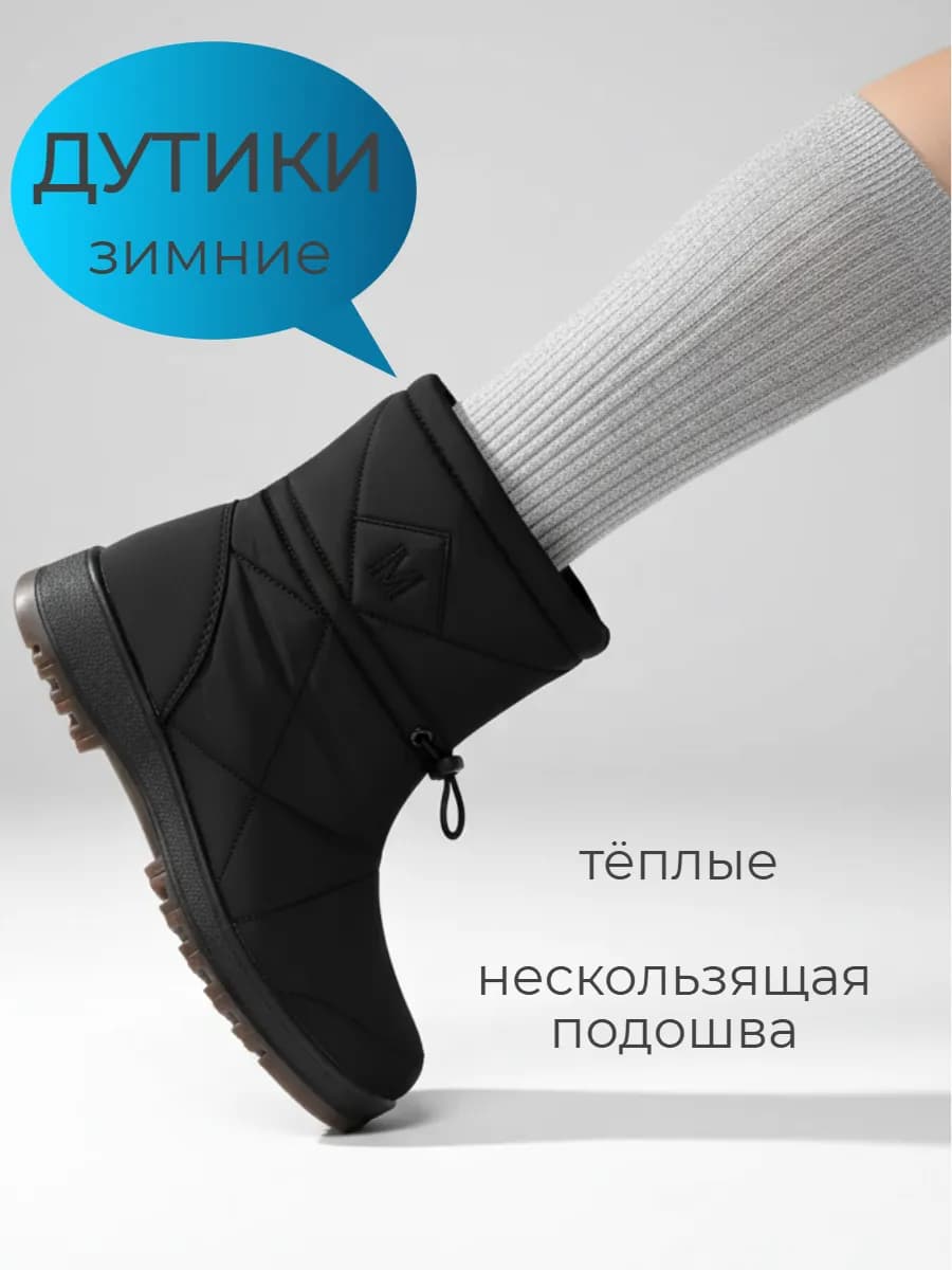 Сапожки зимние, дутики зимние