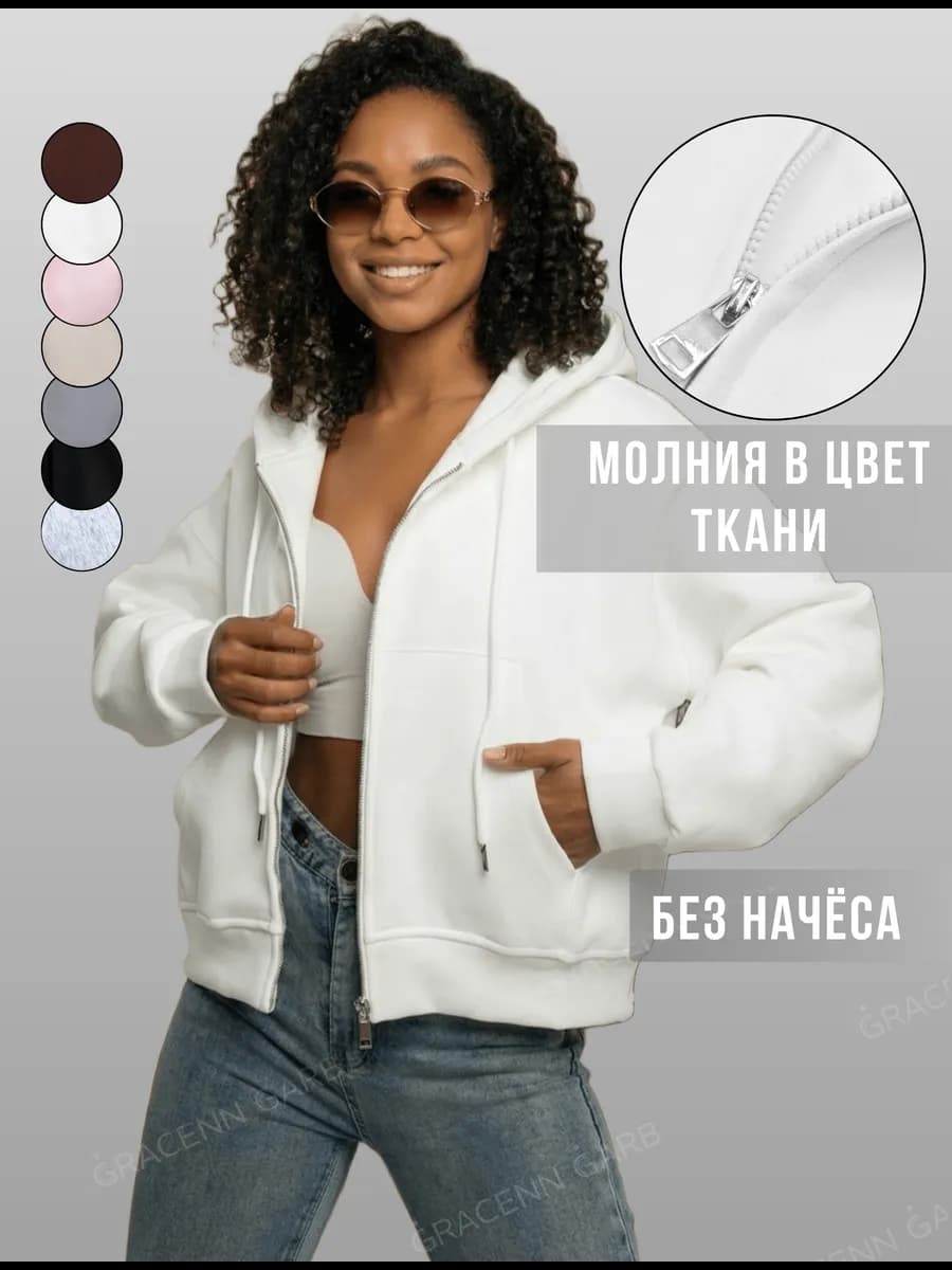 Кофта худи зипка на молнии укороченная спортивная