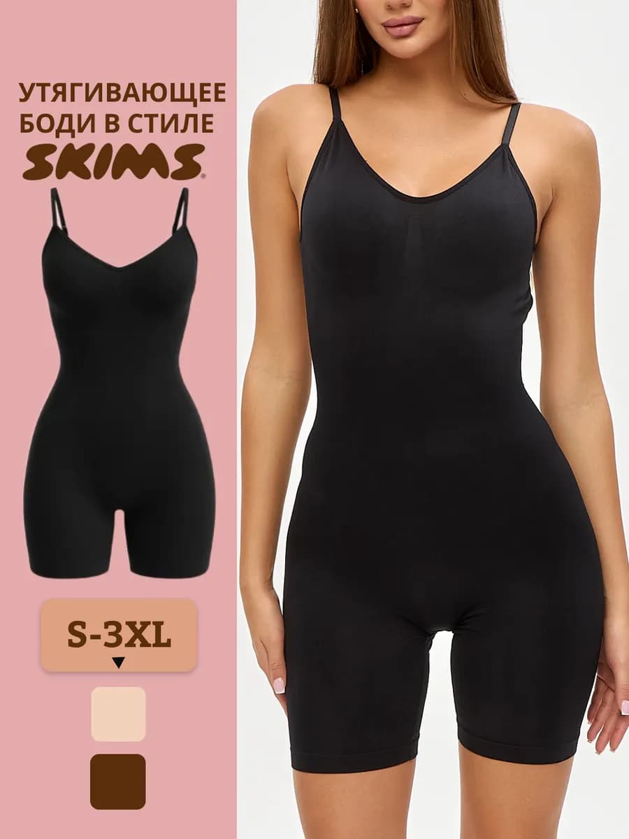 Боди утягивающее с шортами моделирующий комбинезон