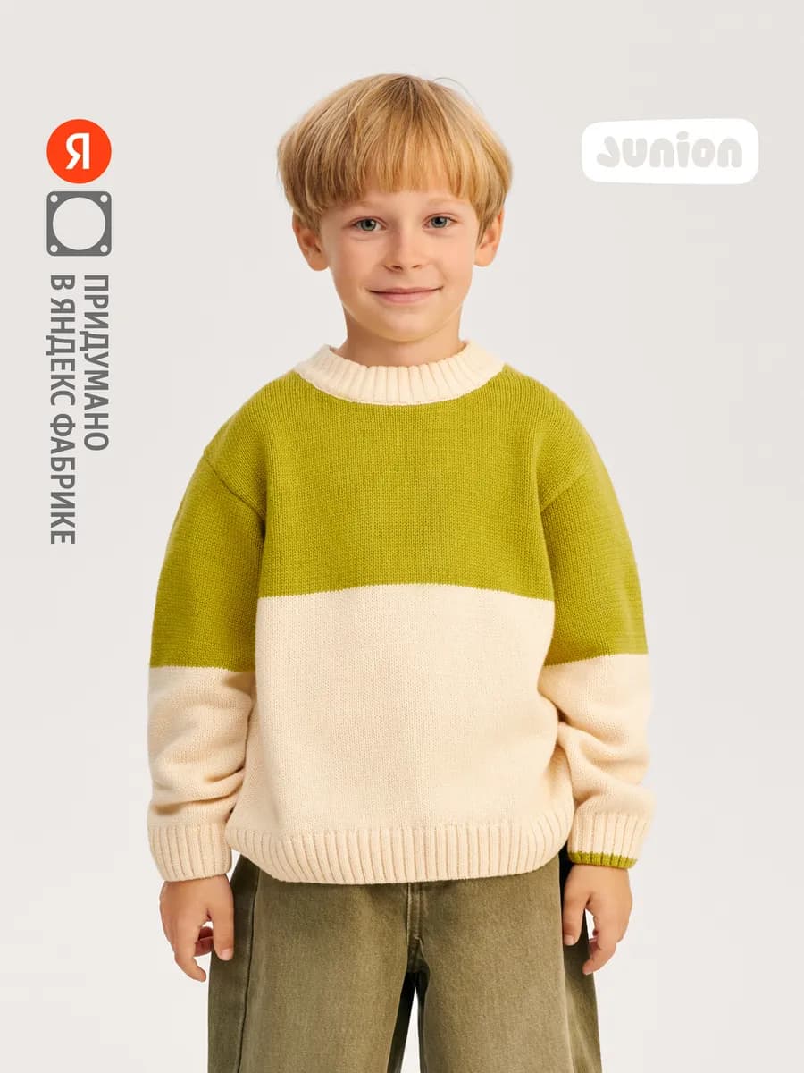 Свитер детский, жёлтый