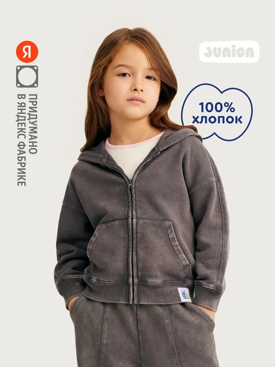 Худи на замке детское с винтажным эффектом, серый