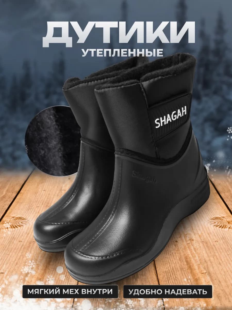 Сапоги женские зимние ЭВА дутики