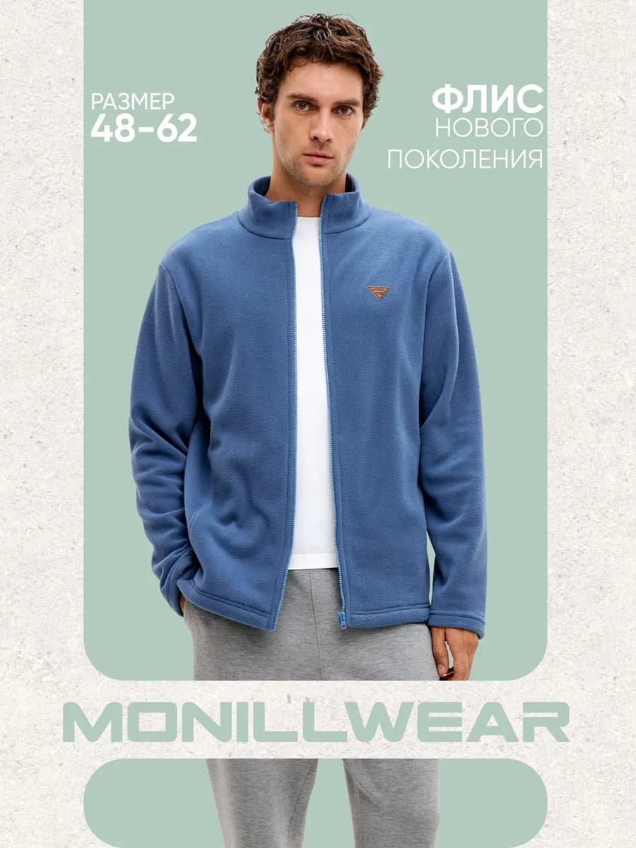 Толстовка флисовая на молнии