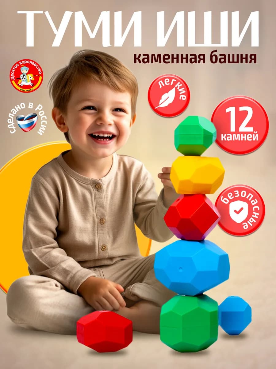Игра настольная "Туми иши" серии "Baby Toys"
