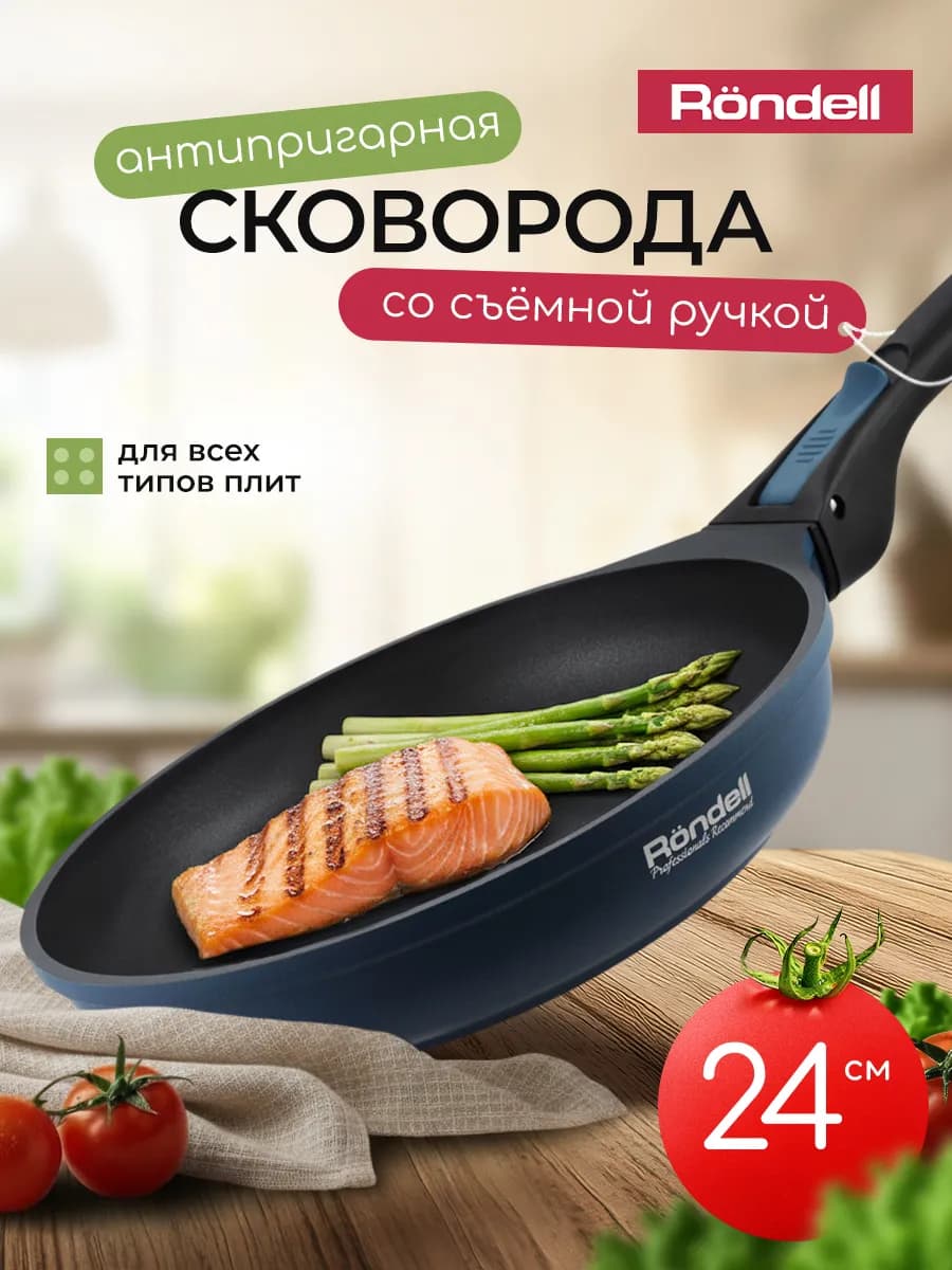 Сковорода антипригарная для всех видов плит и духовки 24 см