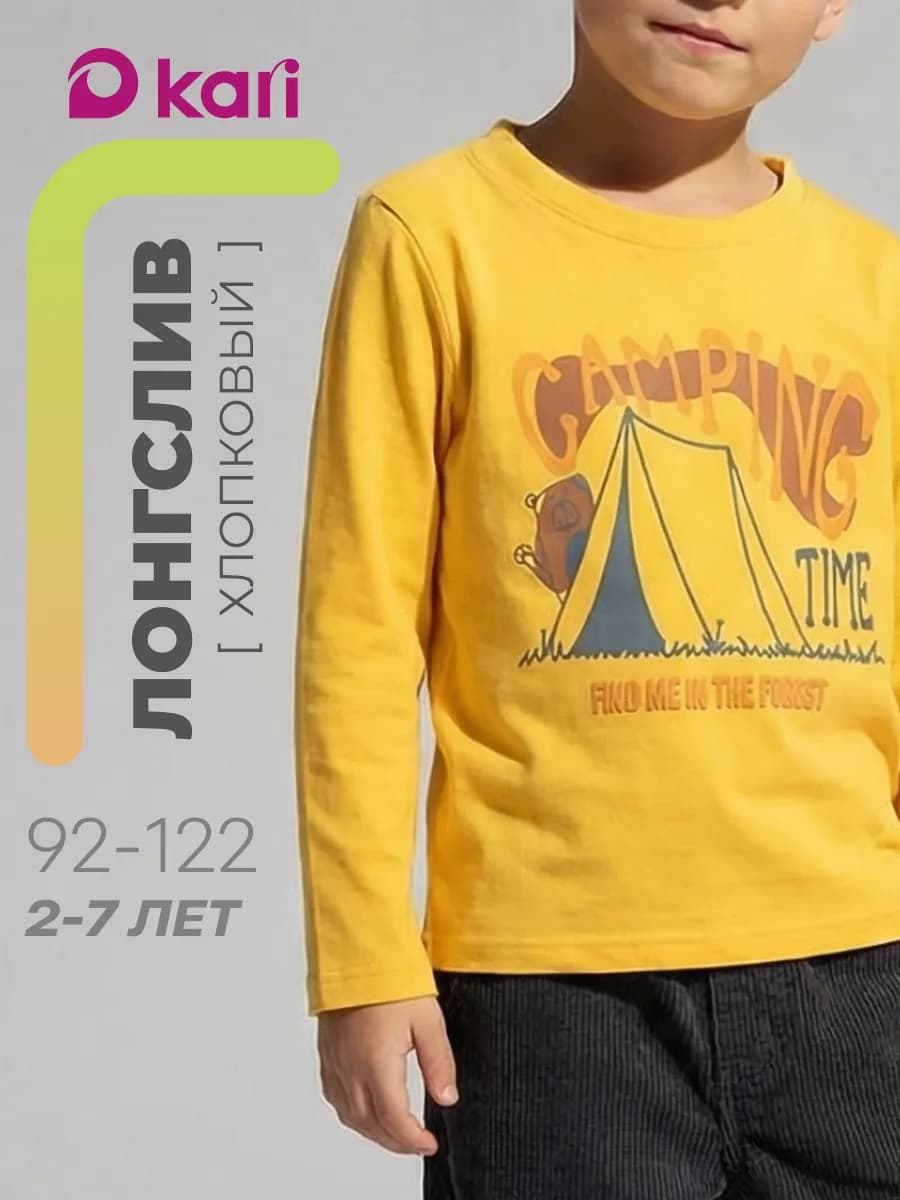 Лонгслив для мальчика желтый с принтом
