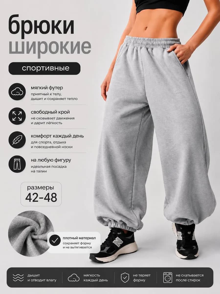 Штаны широкие спортивные алладин, джоггеры без начеса