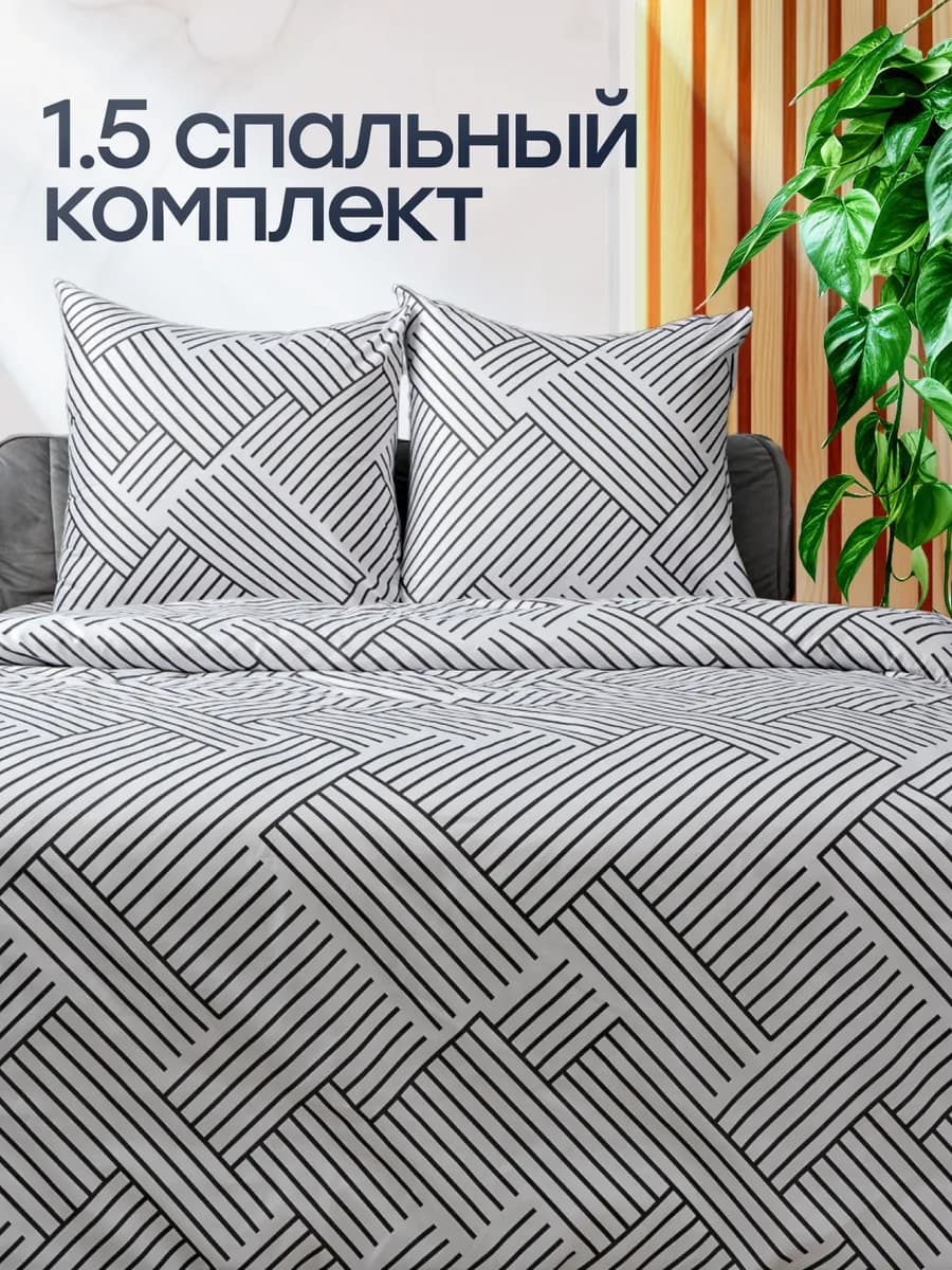Постельное белье 1.5 спальное с принтом